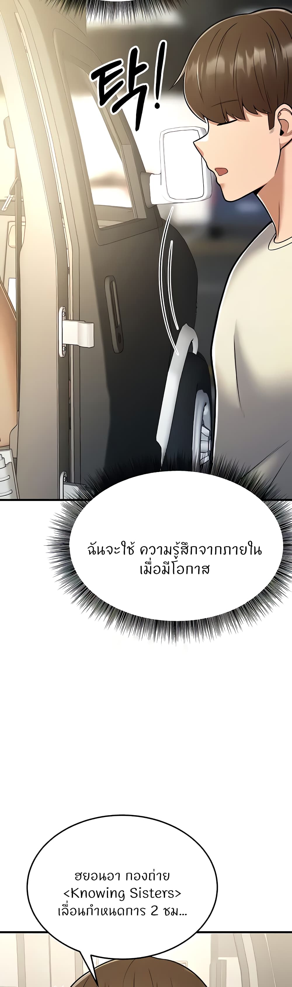 อ่านมังงะ Sextertainment ตอนที่ 16/73.jpg