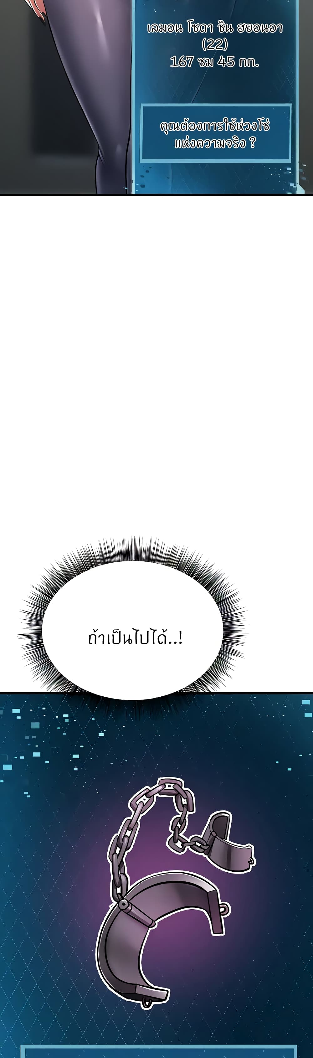 อ่านมังงะ Sextertainment ตอนที่ 16/7.jpg