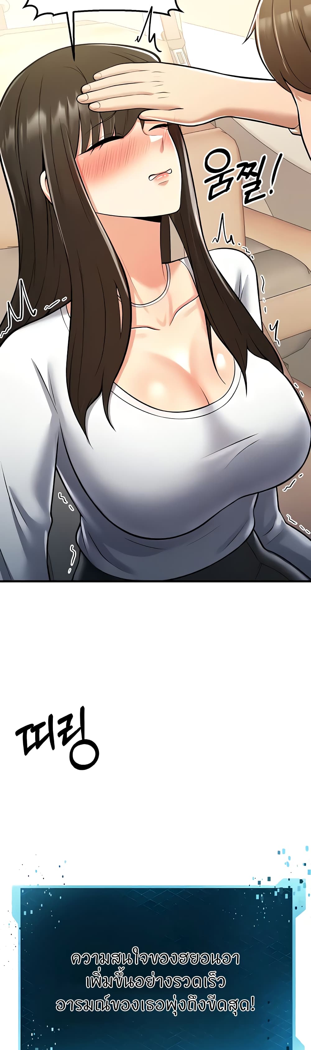 อ่านมังงะ Sextertainment ตอนที่ 16/78.jpg