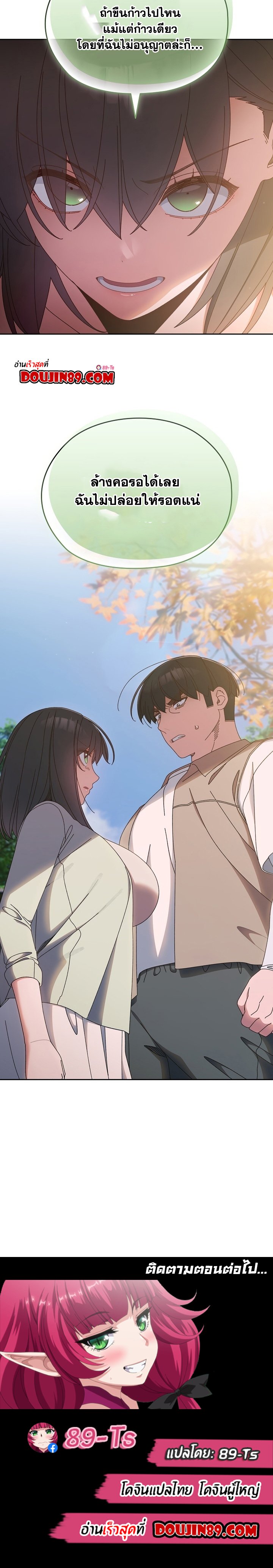 อ่านมังงะ Boss! Give Me Your Daughter! ตอนที่ 23/7.jpg