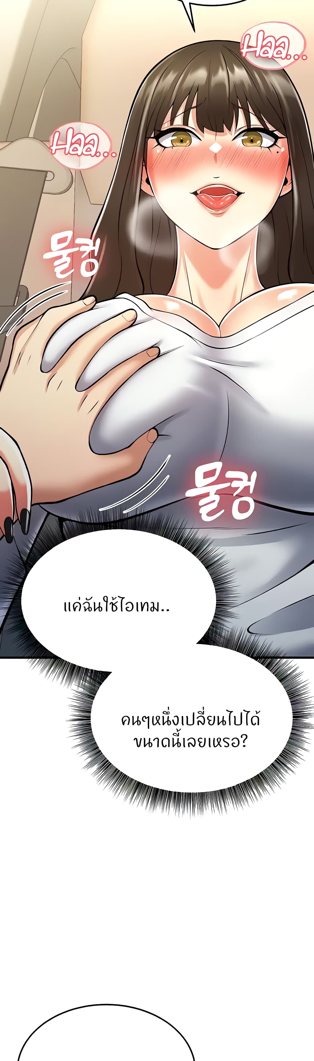 อ่านมังงะ Sextertainment ตอนที่ 16/84.jpg