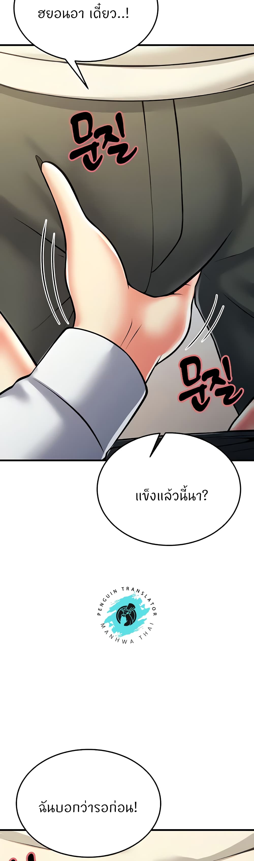 อ่านมังงะ Sextertainment ตอนที่ 16/85.jpg
