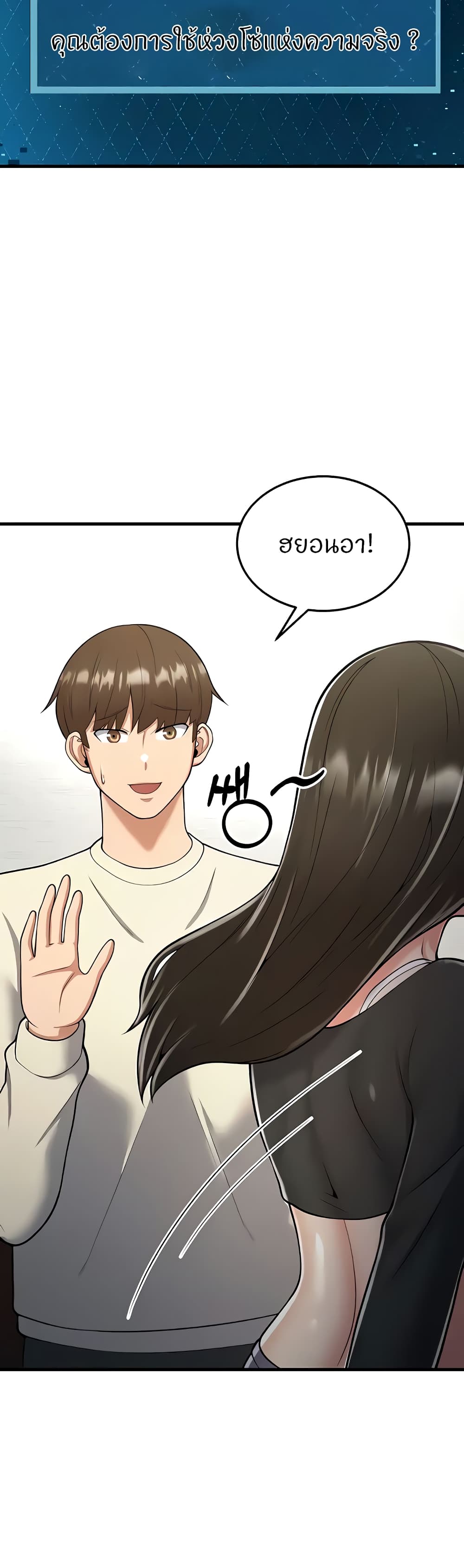 อ่านมังงะ Sextertainment ตอนที่ 16/8.jpg