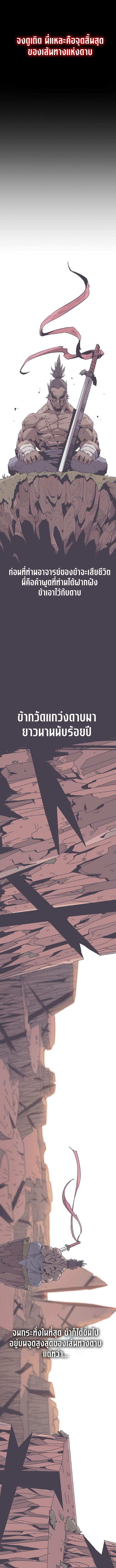 อ่านมังงะ Becoming the Swordmaster Rank Young Lord of the Sichuan Tang Family ตอนที่ 1/0_0.jpg