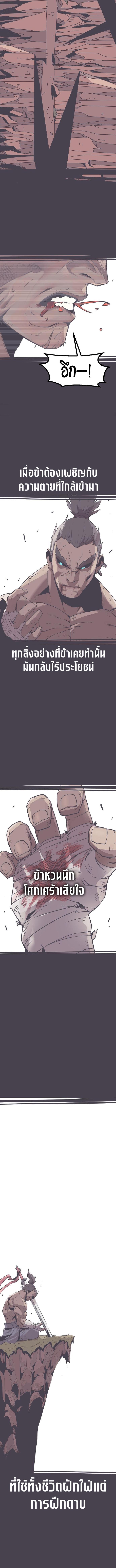อ่านมังงะ Becoming the Swordmaster Rank Young Lord of the Sichuan Tang Family ตอนที่ 1/0_1.jpg
