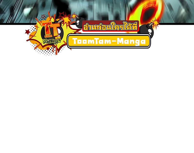 อ่านมังงะ The World After The End ตอนที่ 124/10.jpg