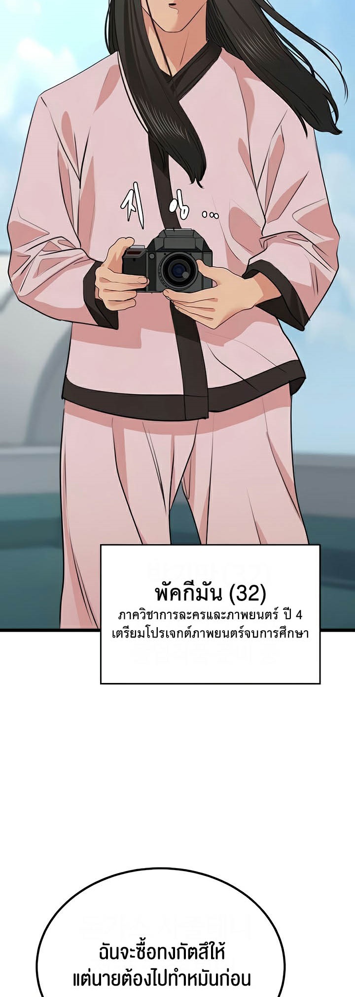 อ่านมังงะ SSS-Class Undercover Agent ตอนที่ 23/10.jpg