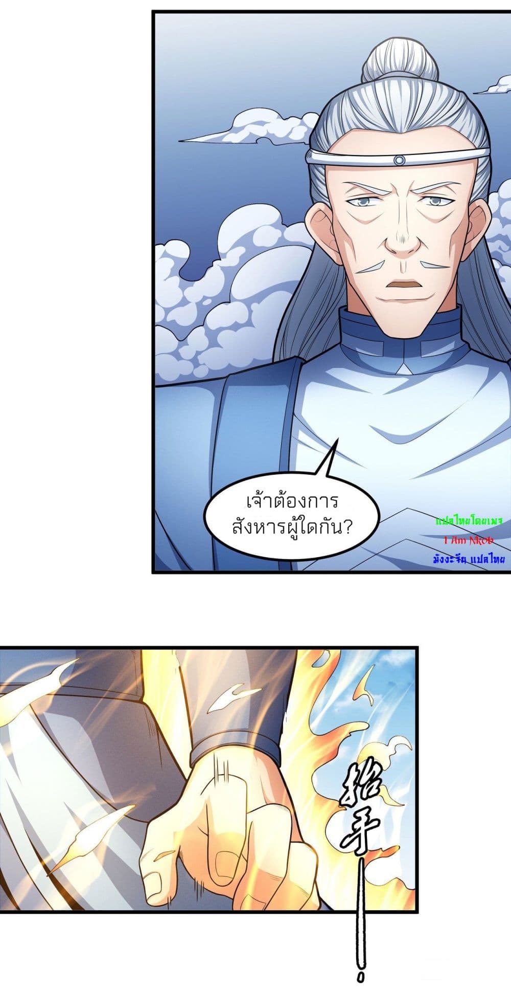 อ่านมังงะ God of Martial Arts ตอนที่ 475/10.jpg