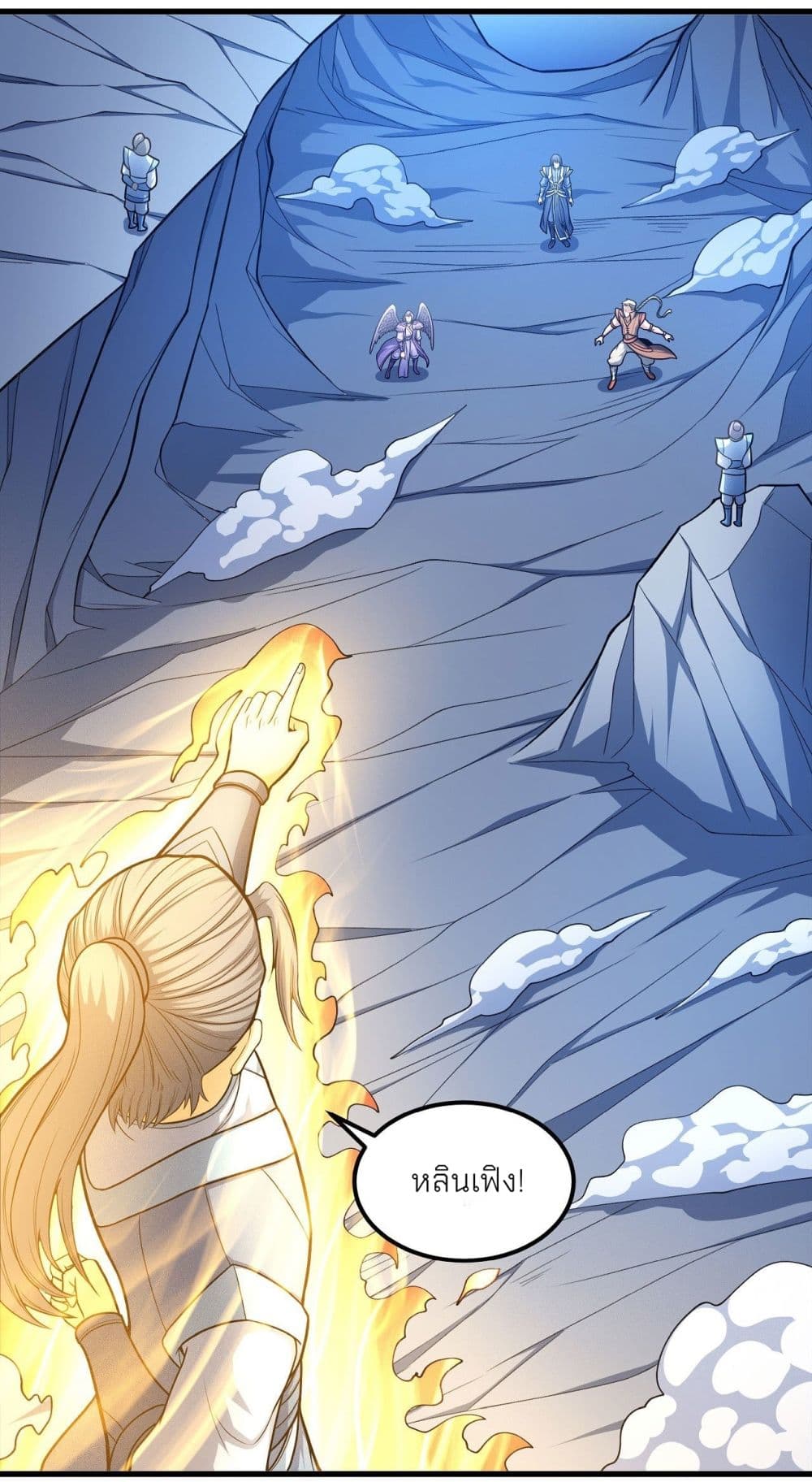 อ่านมังงะ God of Martial Arts ตอนที่ 475/11.jpg