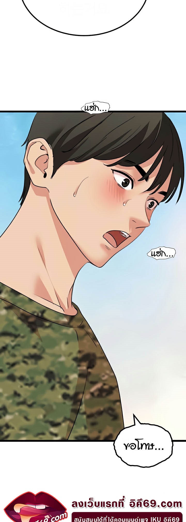 อ่านมังงะ SSS-Class Undercover Agent ตอนที่ 23/11.jpg