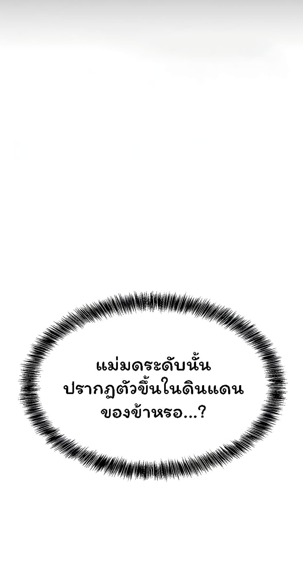 อ่านมังงะ Elf Who Likes To Be Humiliated ตอนที่ 62/11.jpg