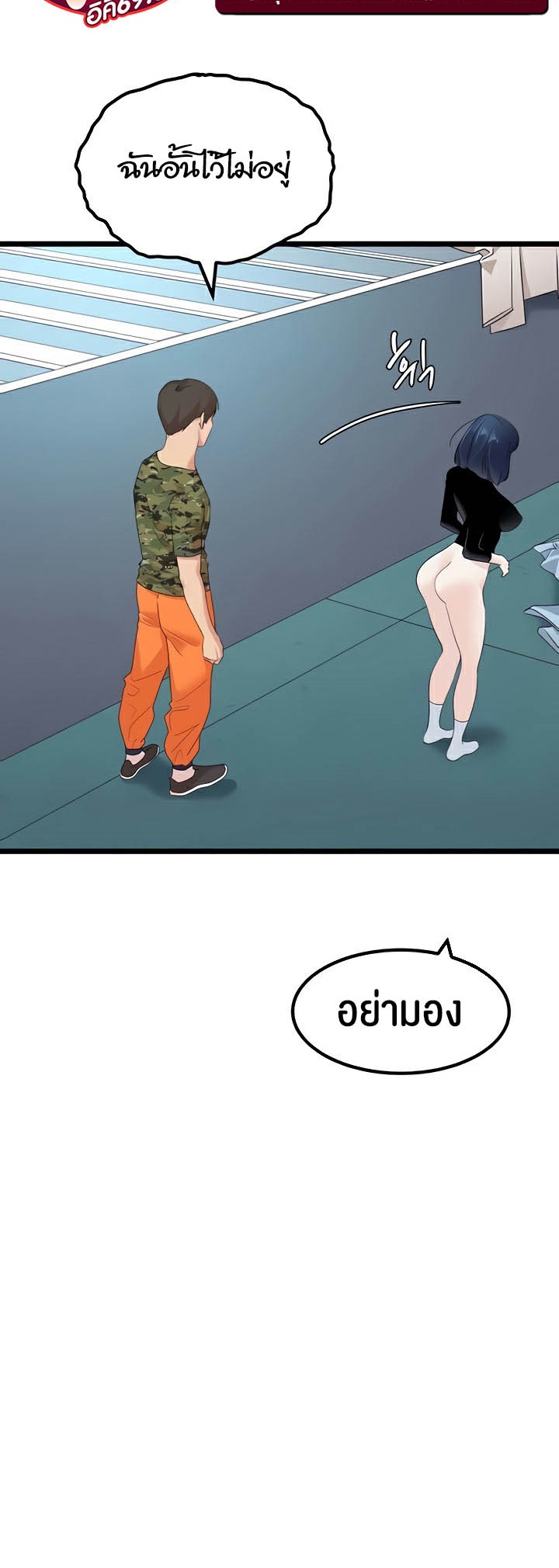 อ่านมังงะ SSS-Class Undercover Agent ตอนที่ 23/12.jpg