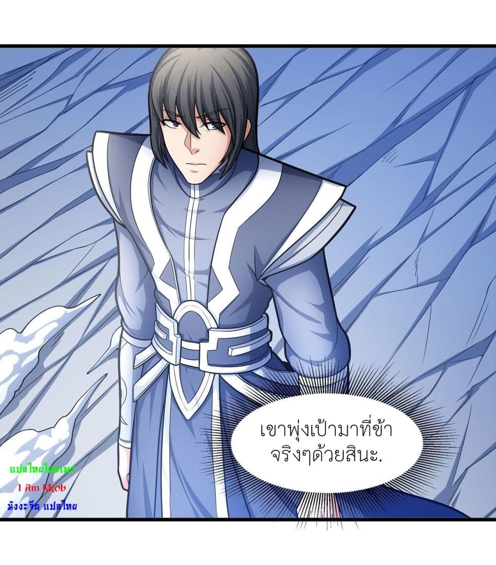 อ่านมังงะ God of Martial Arts ตอนที่ 475/12.jpg