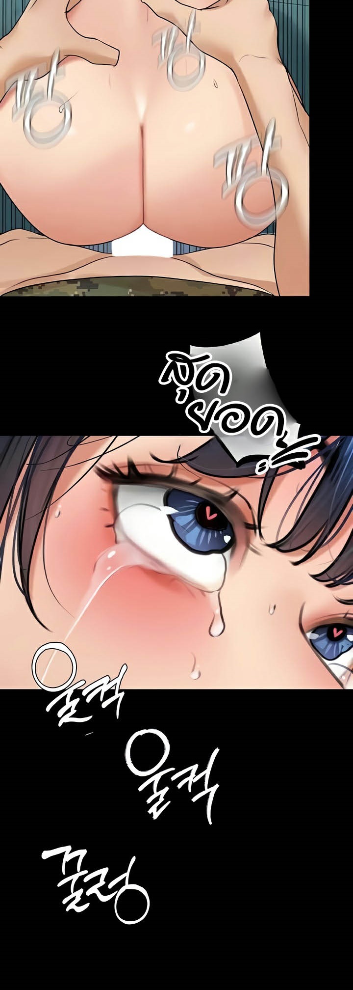 อ่านมังงะ SSS-Class Undercover Agent ตอนที่ 24/12.jpg