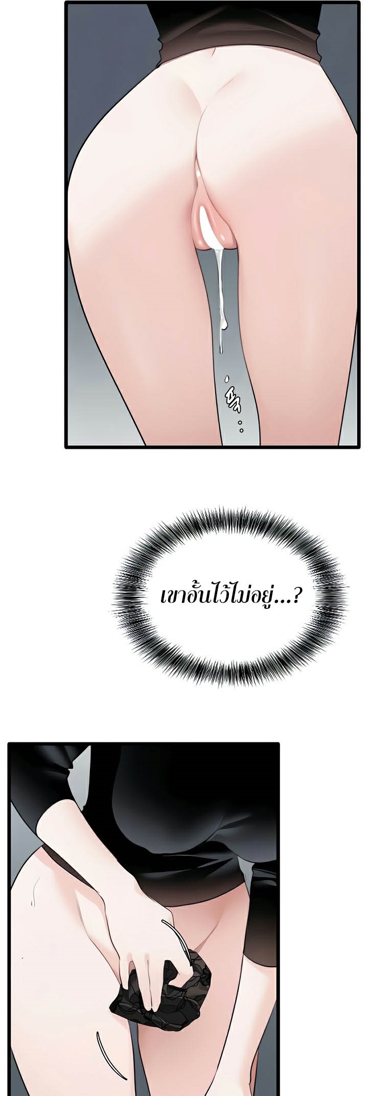 อ่านมังงะ SSS-Class Undercover Agent ตอนที่ 23/13.jpg