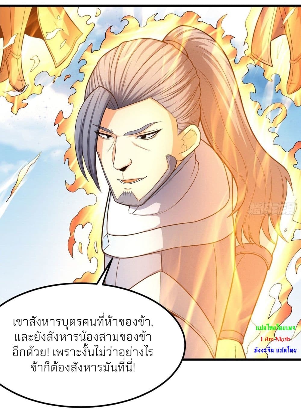 อ่านมังงะ God of Martial Arts ตอนที่ 475/13.jpg