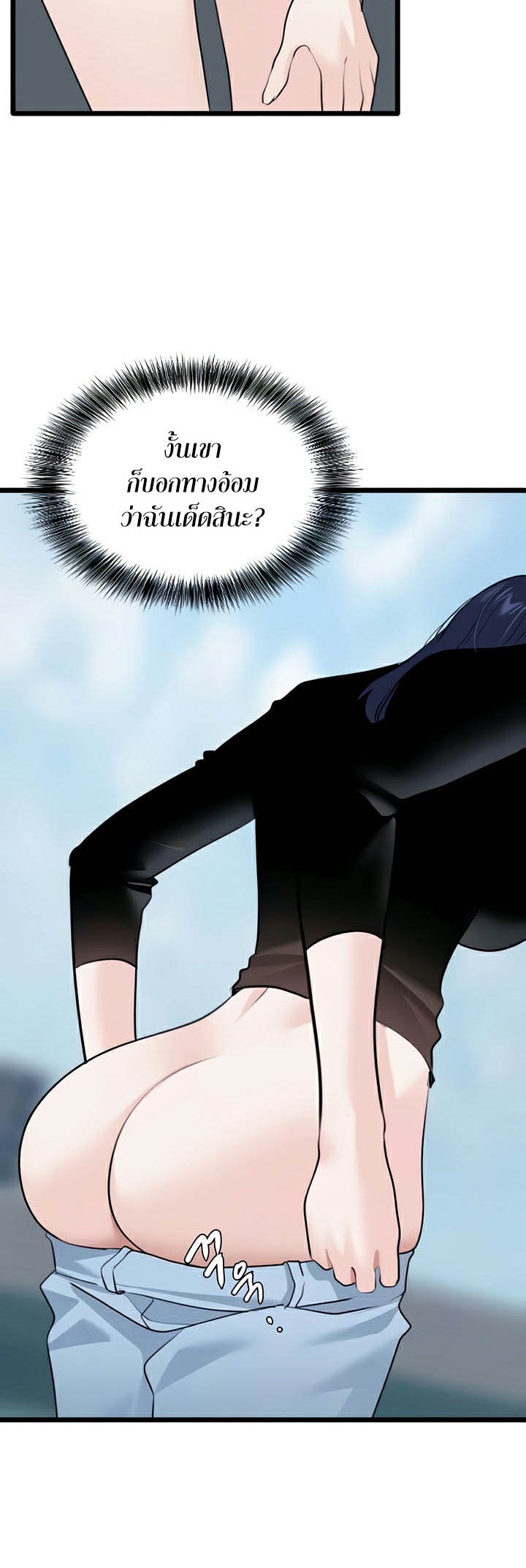 อ่านมังงะ SSS-Class Undercover Agent ตอนที่ 23/14.jpg