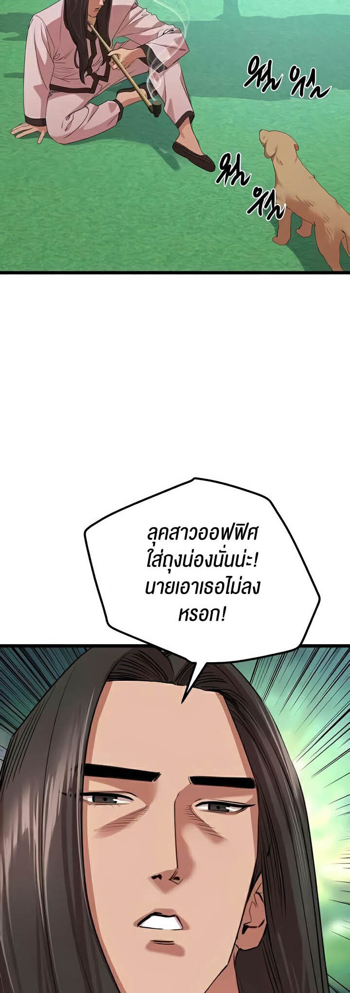 อ่านมังงะ SSS-Class Undercover Agent ตอนที่ 24/1.jpg