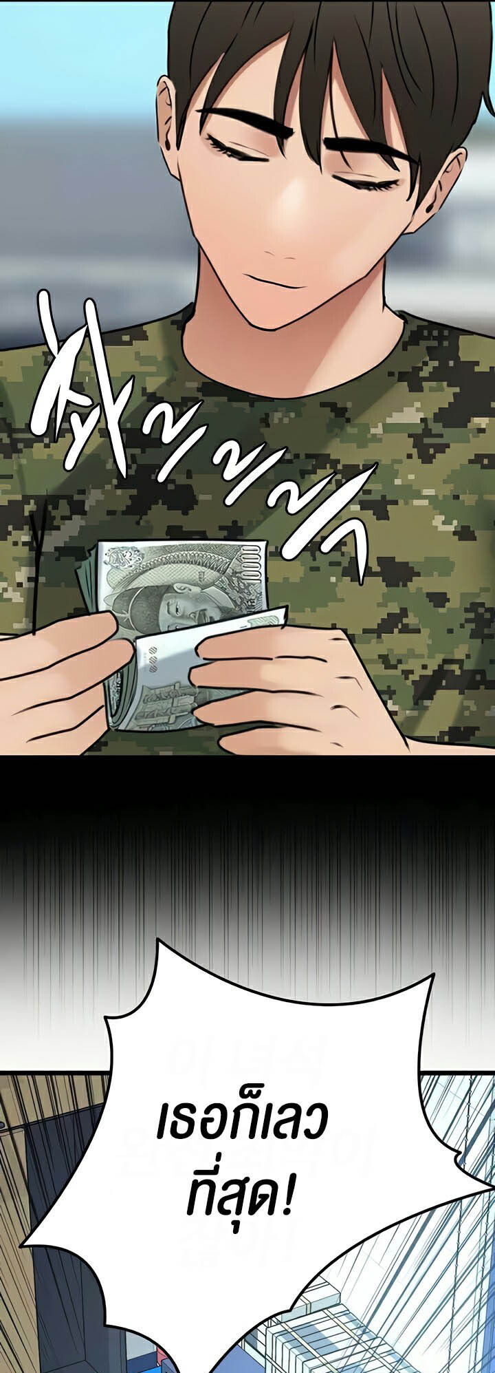 อ่านมังงะ SSS-Class Undercover Agent ตอนที่ 24/14.jpg