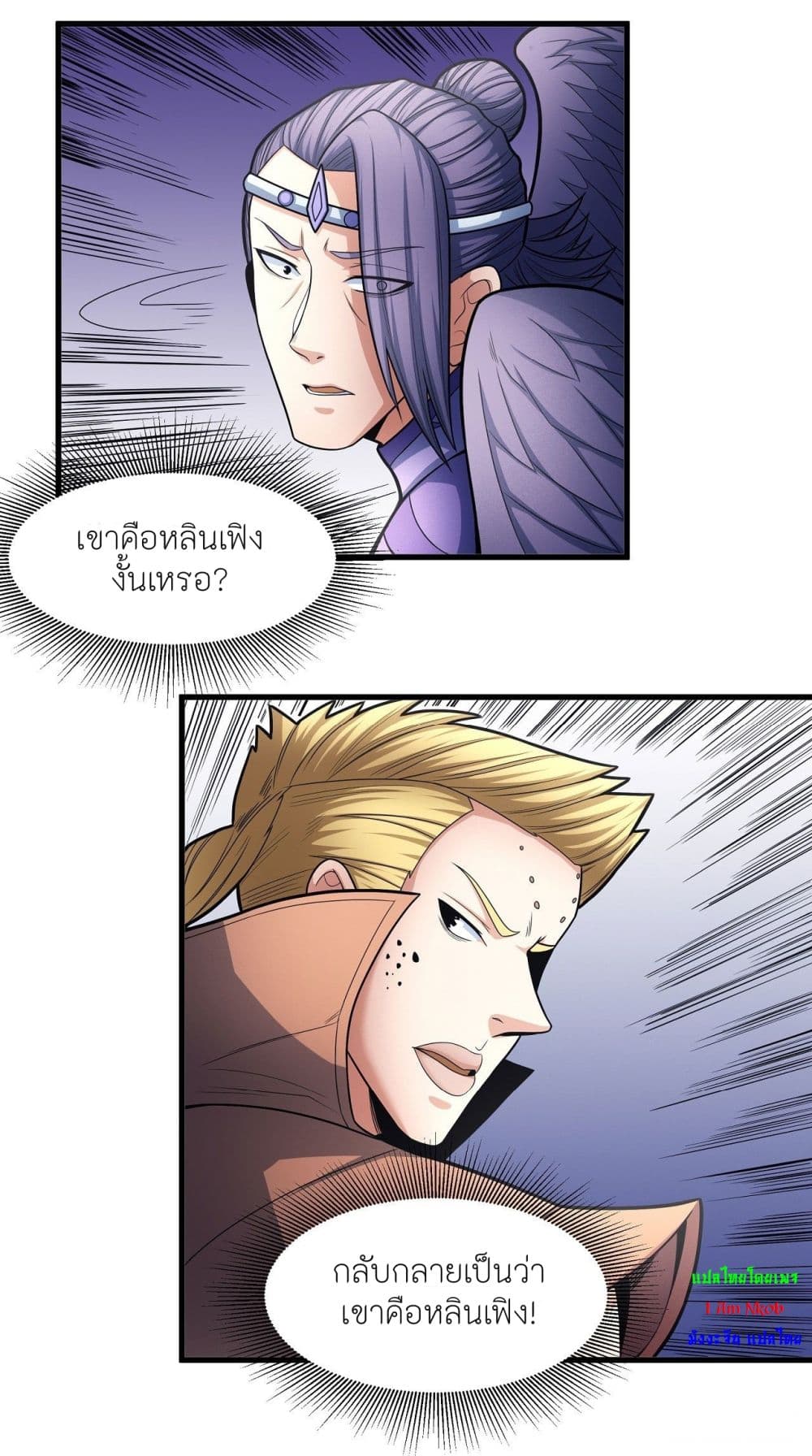 อ่านมังงะ God of Martial Arts ตอนที่ 475/15.jpg