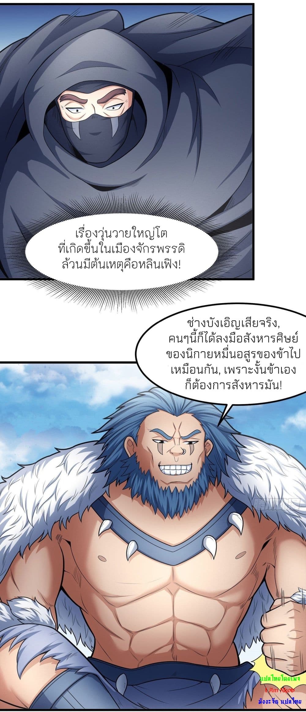 อ่านมังงะ God of Martial Arts ตอนที่ 475/16.jpg