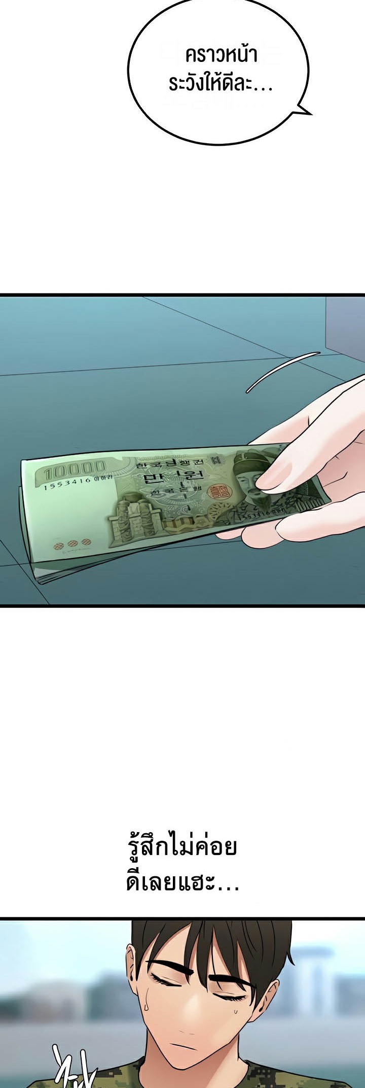 อ่านมังงะ SSS-Class Undercover Agent ตอนที่ 23/16.jpg