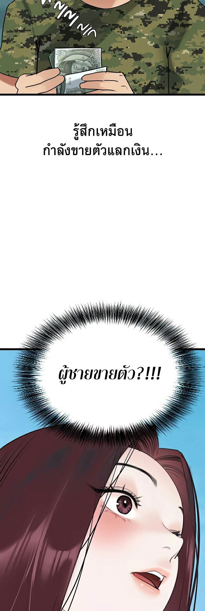 อ่านมังงะ SSS-Class Undercover Agent ตอนที่ 23/17.jpg