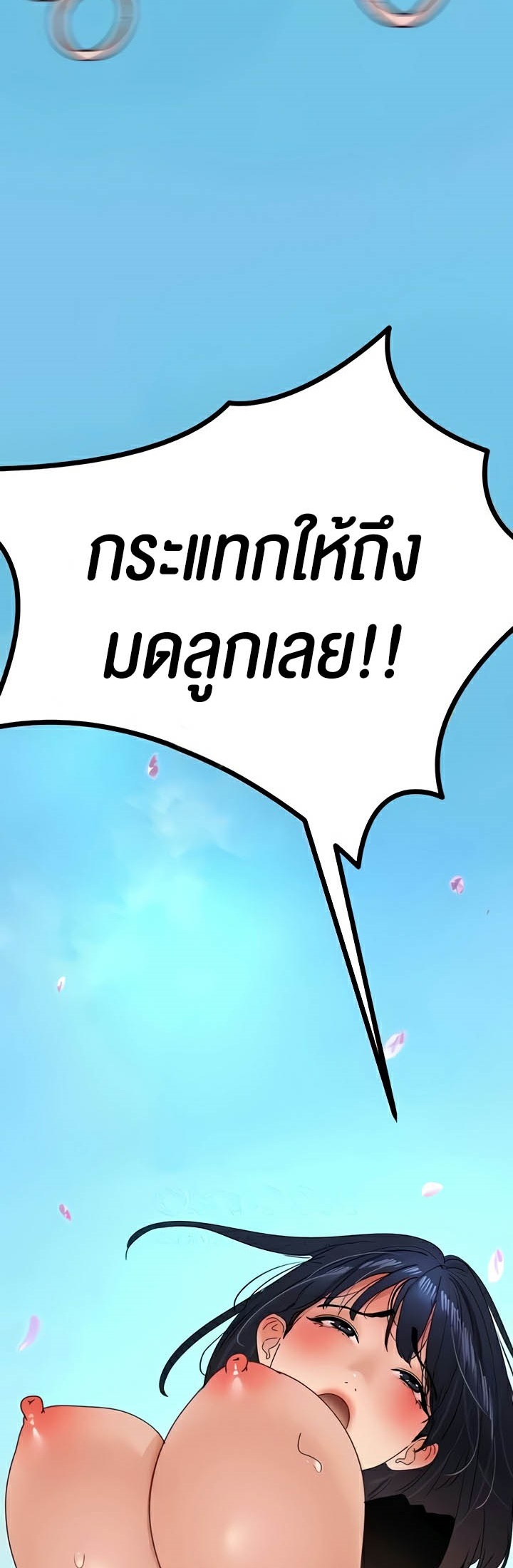 อ่านมังงะ SSS-Class Undercover Agent ตอนที่ 23/1.jpg