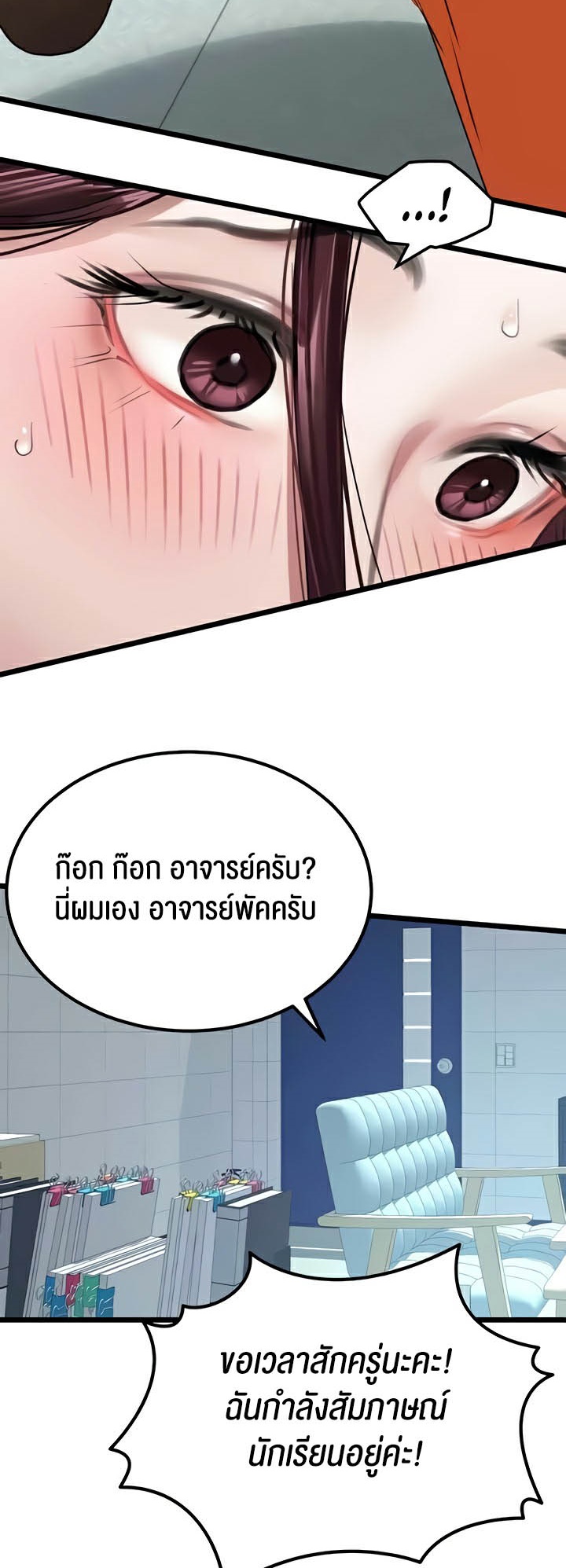 อ่านมังงะ SSS-Class Undercover Agent ตอนที่ 24/18.jpg
