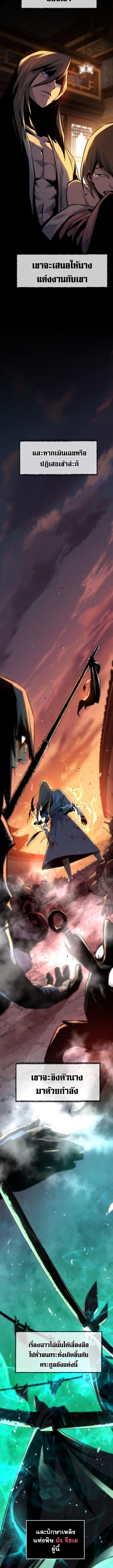 อ่านมังงะ Becoming the Swordmaster Rank Young Lord of the Sichuan Tang Family ตอนที่ 1/1_1.jpg