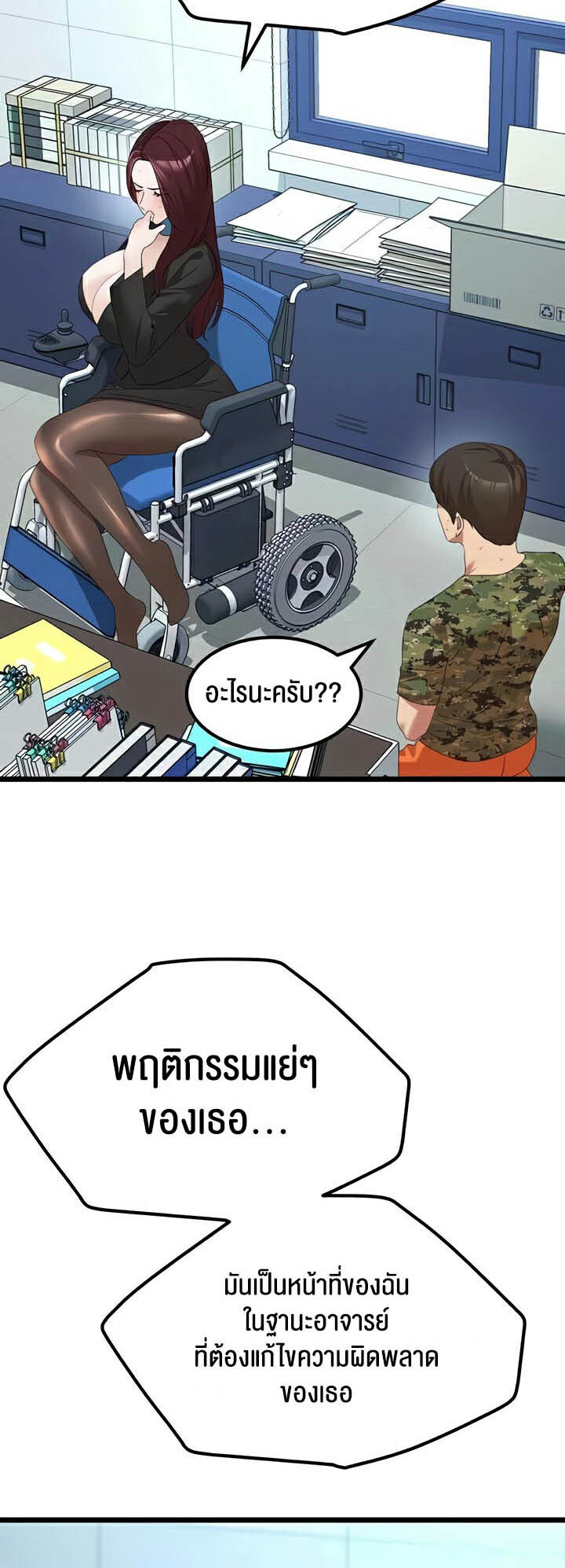 อ่านมังงะ SSS-Class Undercover Agent ตอนที่ 24/20.jpg