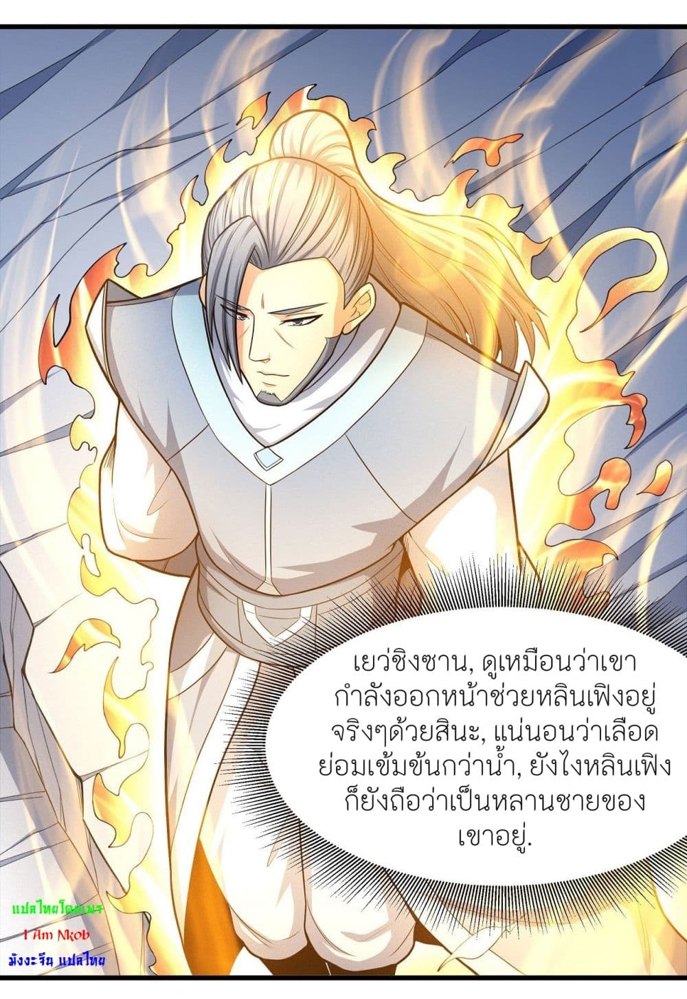 อ่านมังงะ God of Martial Arts ตอนที่ 475/21.jpg