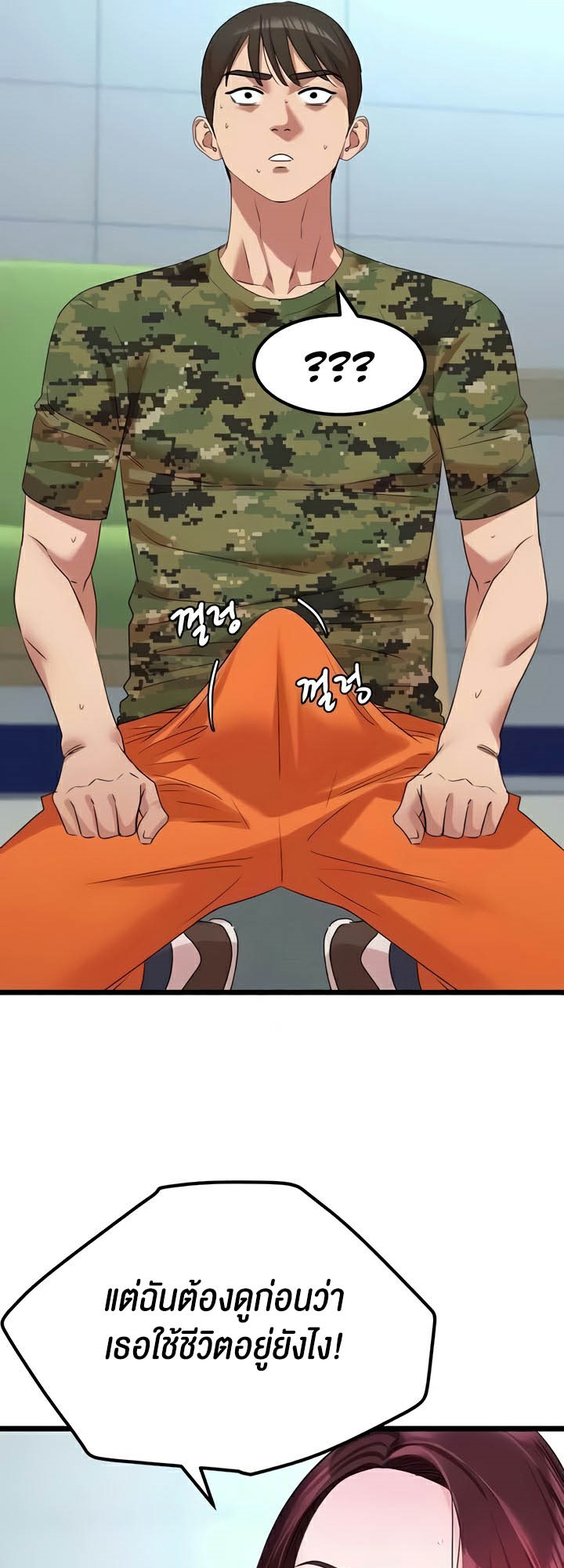 อ่านมังงะ SSS-Class Undercover Agent ตอนที่ 24/21.jpg