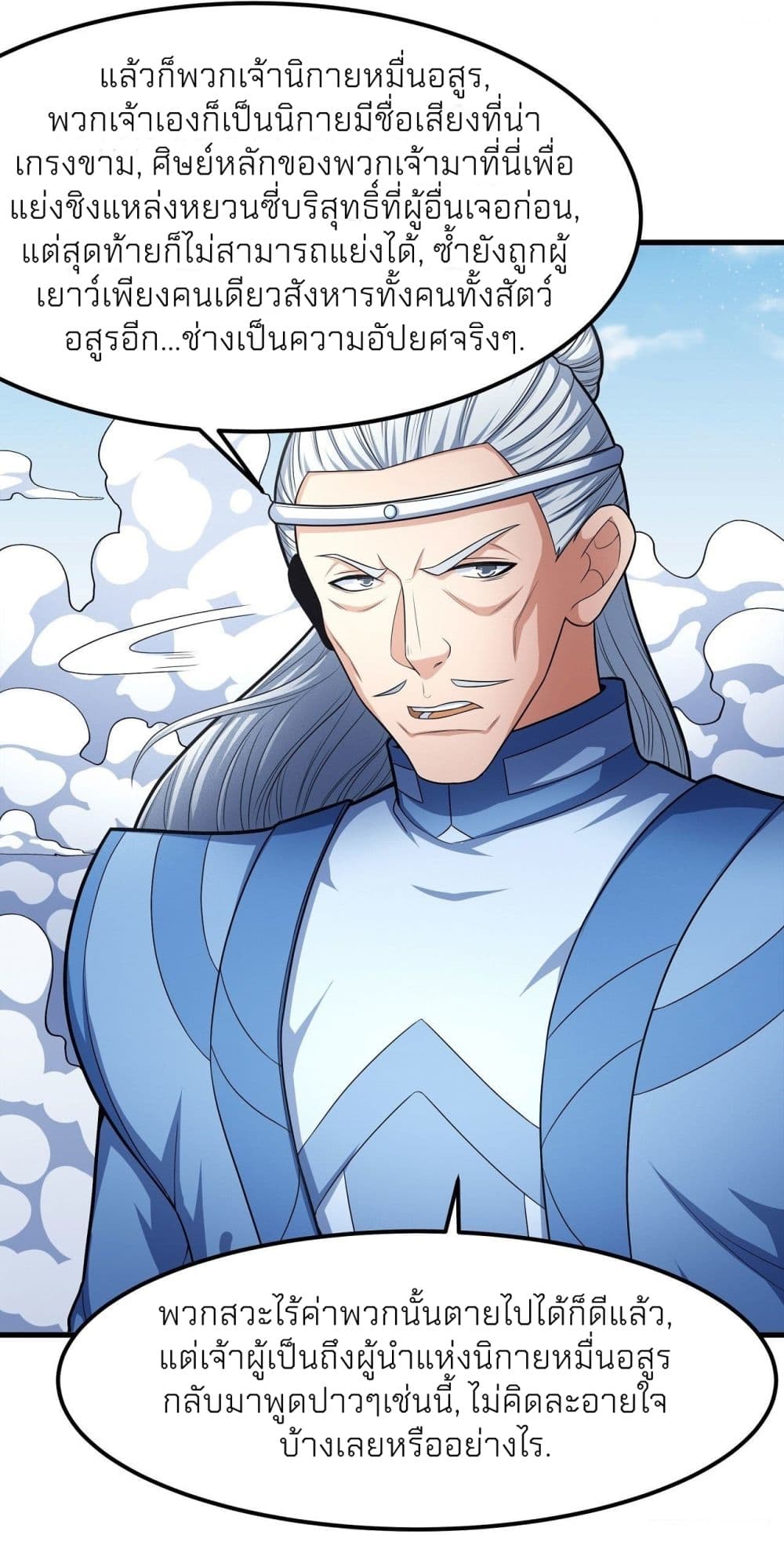 อ่านมังงะ God of Martial Arts ตอนที่ 475/22.jpg