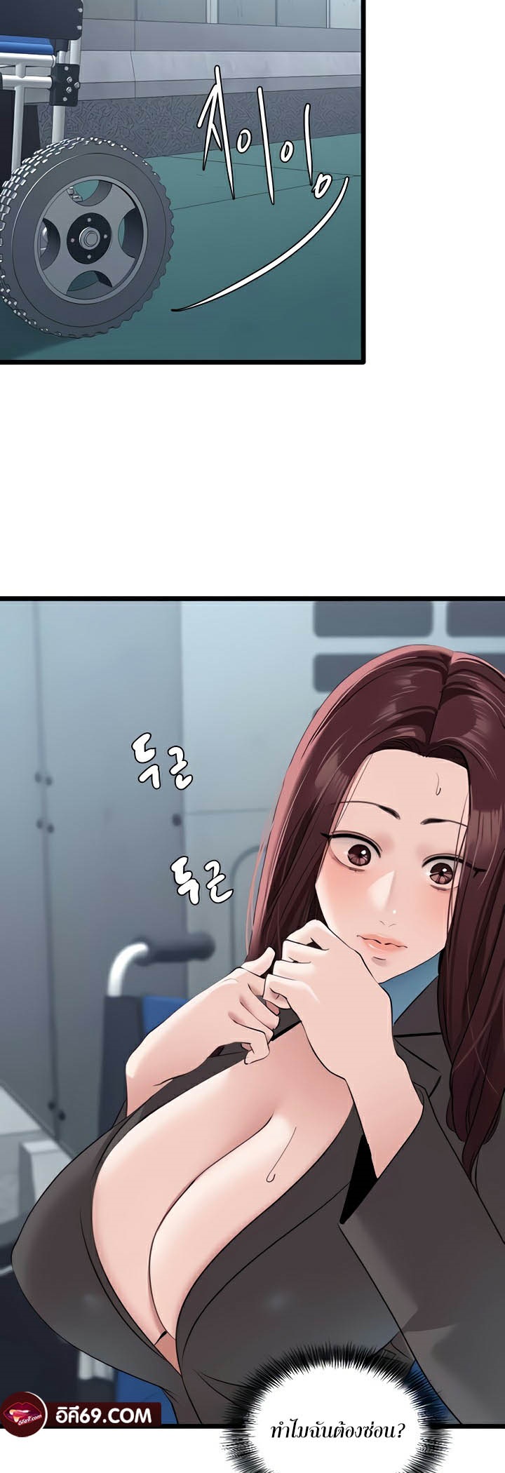 อ่านมังงะ SSS-Class Undercover Agent ตอนที่ 23/22.jpg
