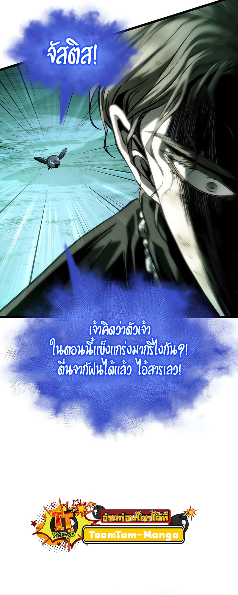 อ่านมังงะ The World After The End ตอนที่ 124/22.jpg