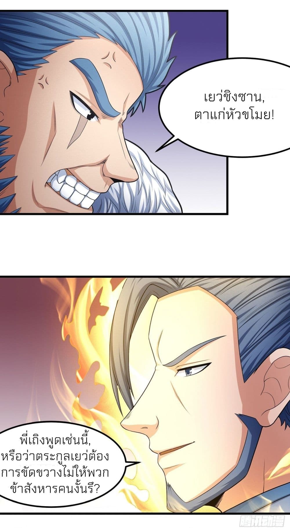 อ่านมังงะ God of Martial Arts ตอนที่ 475/23.jpg