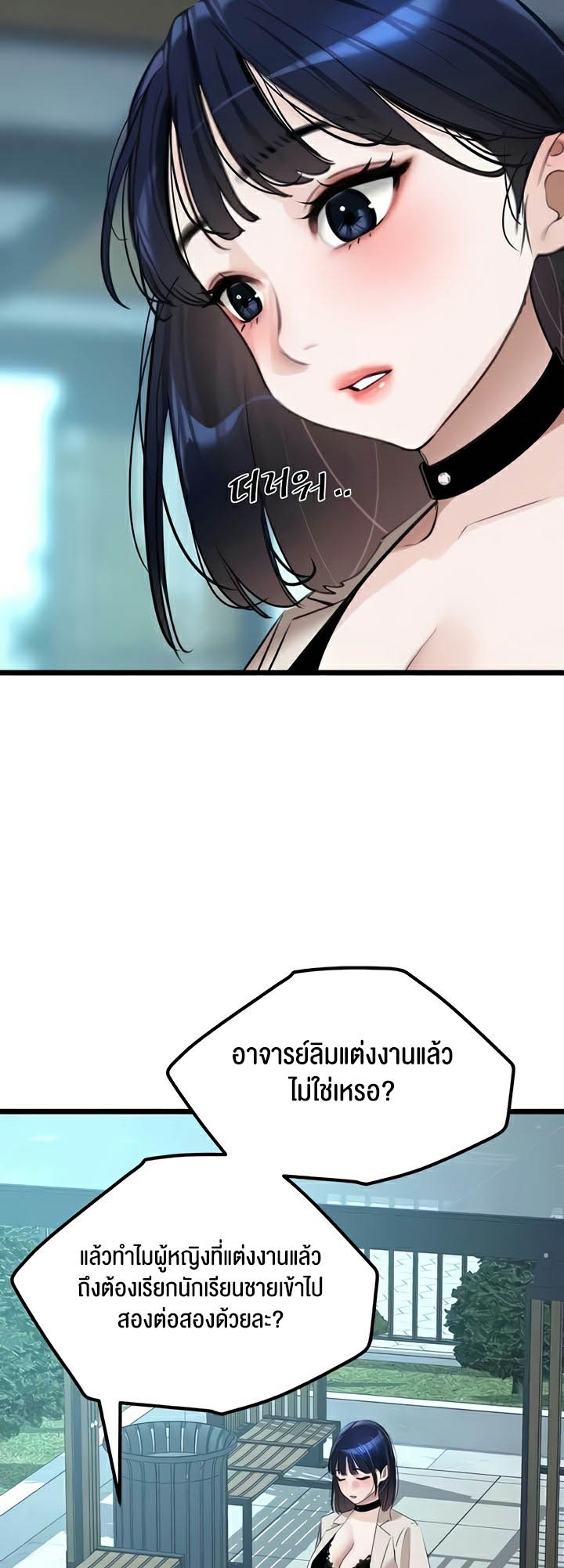 อ่านมังงะ SSS-Class Undercover Agent ตอนที่ 24/25.jpg