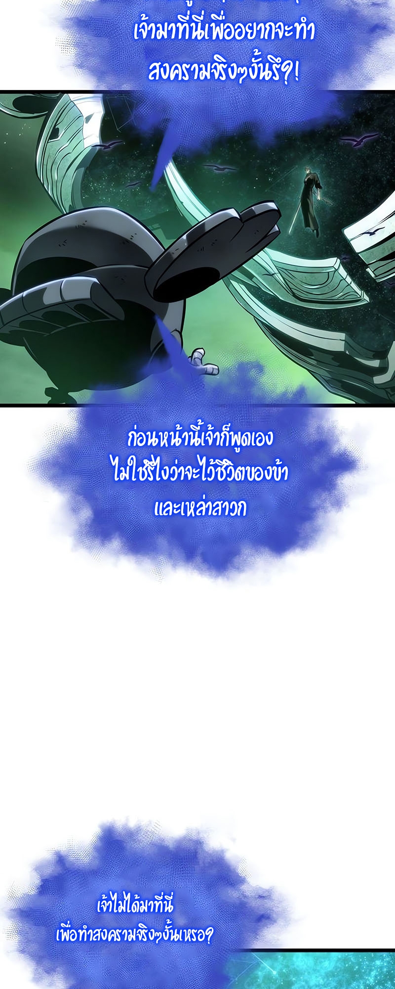 อ่านมังงะ The World After The End ตอนที่ 124/25.jpg