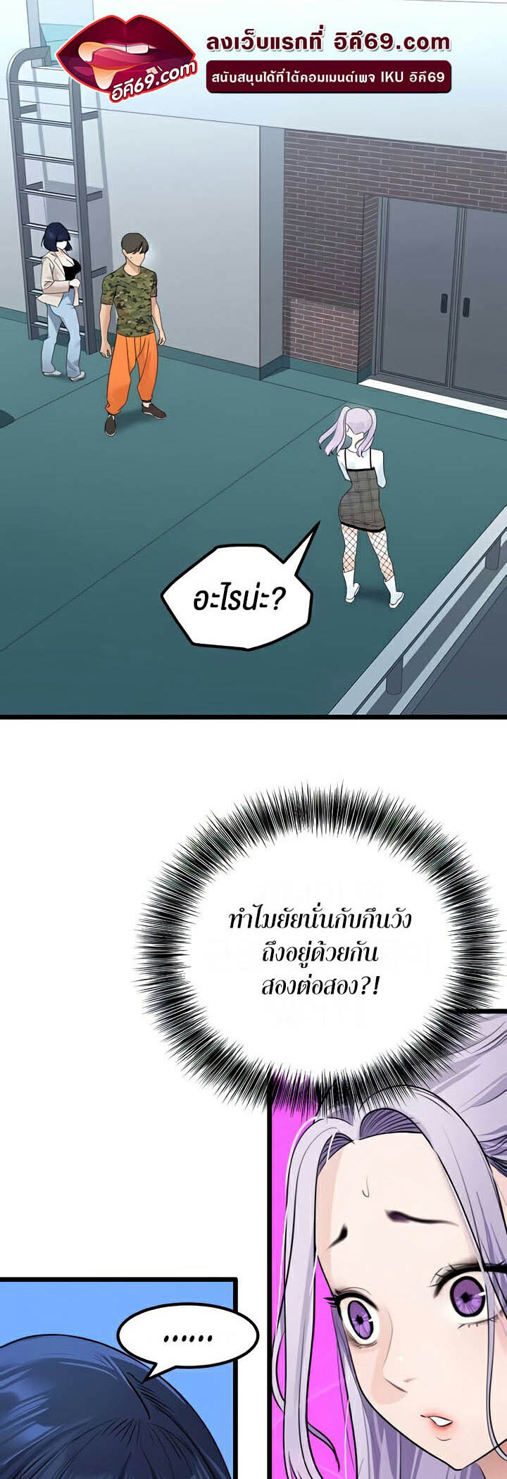อ่านมังงะ SSS-Class Undercover Agent ตอนที่ 23/25.jpg