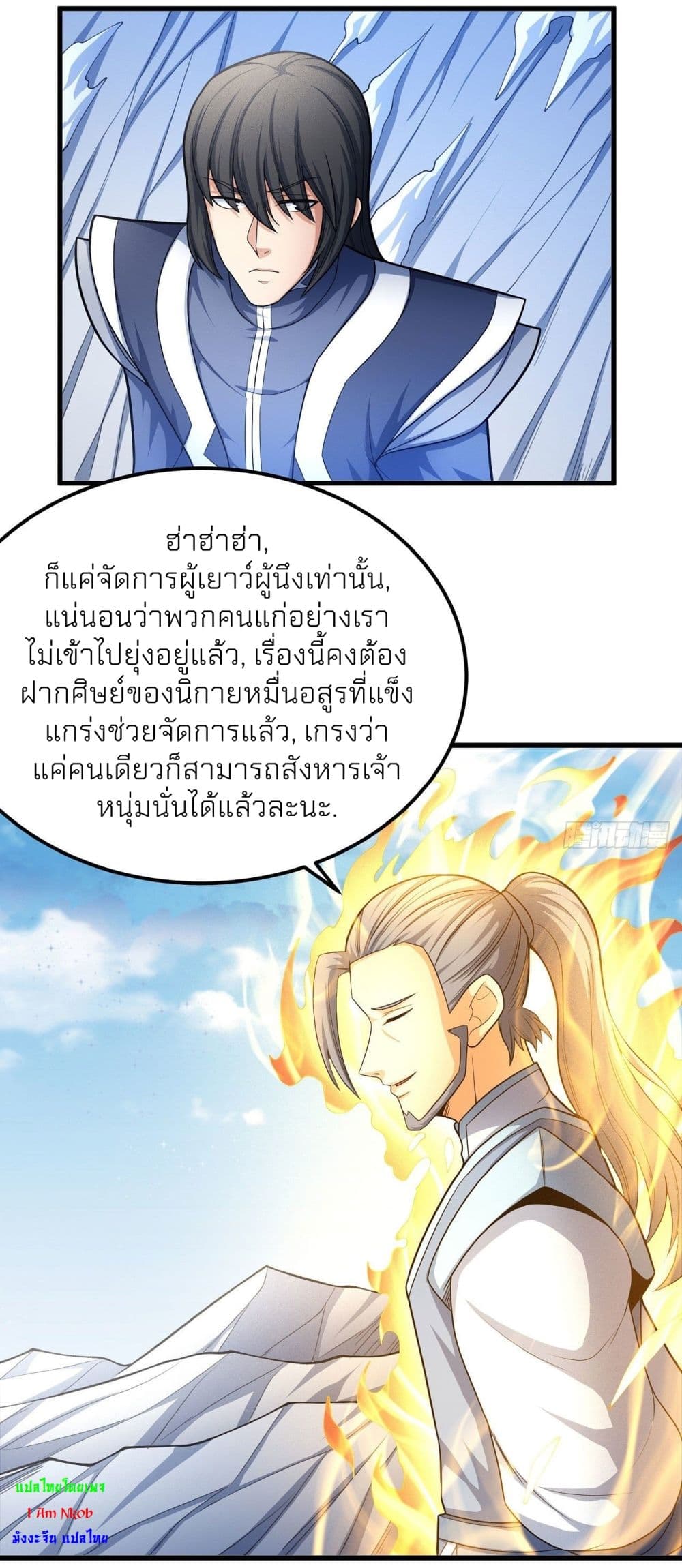อ่านมังงะ God of Martial Arts ตอนที่ 475/26.jpg