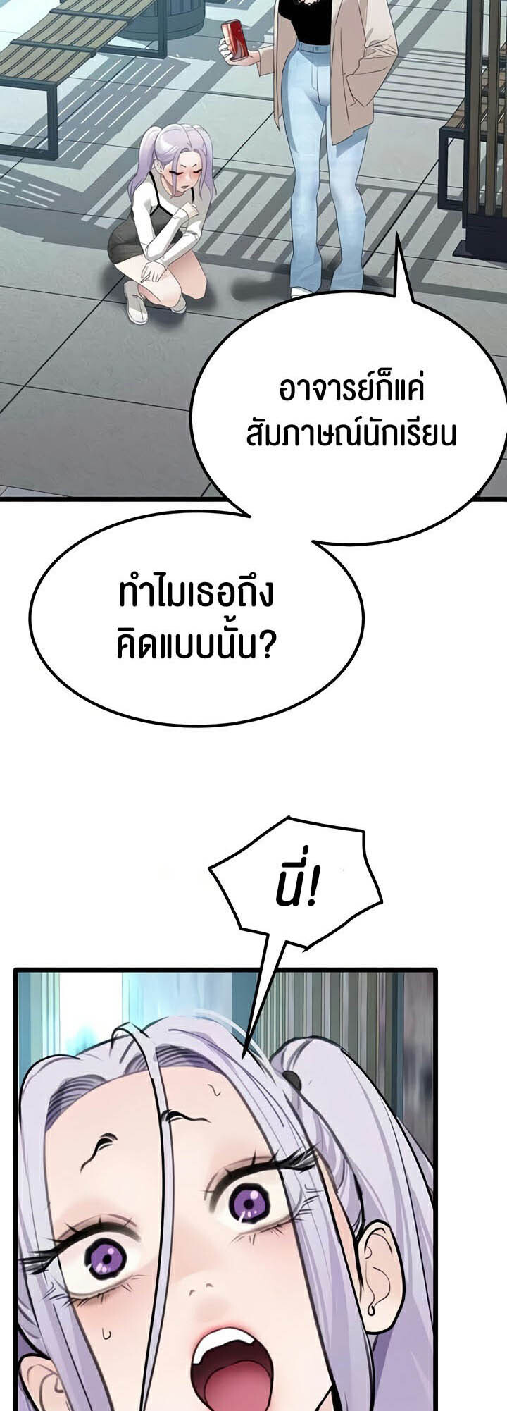 อ่านมังงะ SSS-Class Undercover Agent ตอนที่ 24/26.jpg
