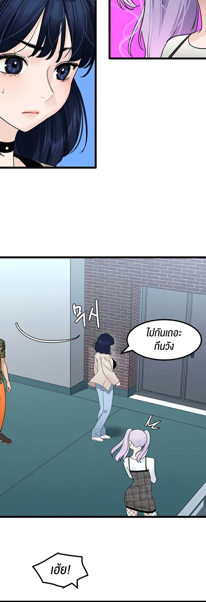 อ่านมังงะ SSS-Class Undercover Agent ตอนที่ 23/26.jpg