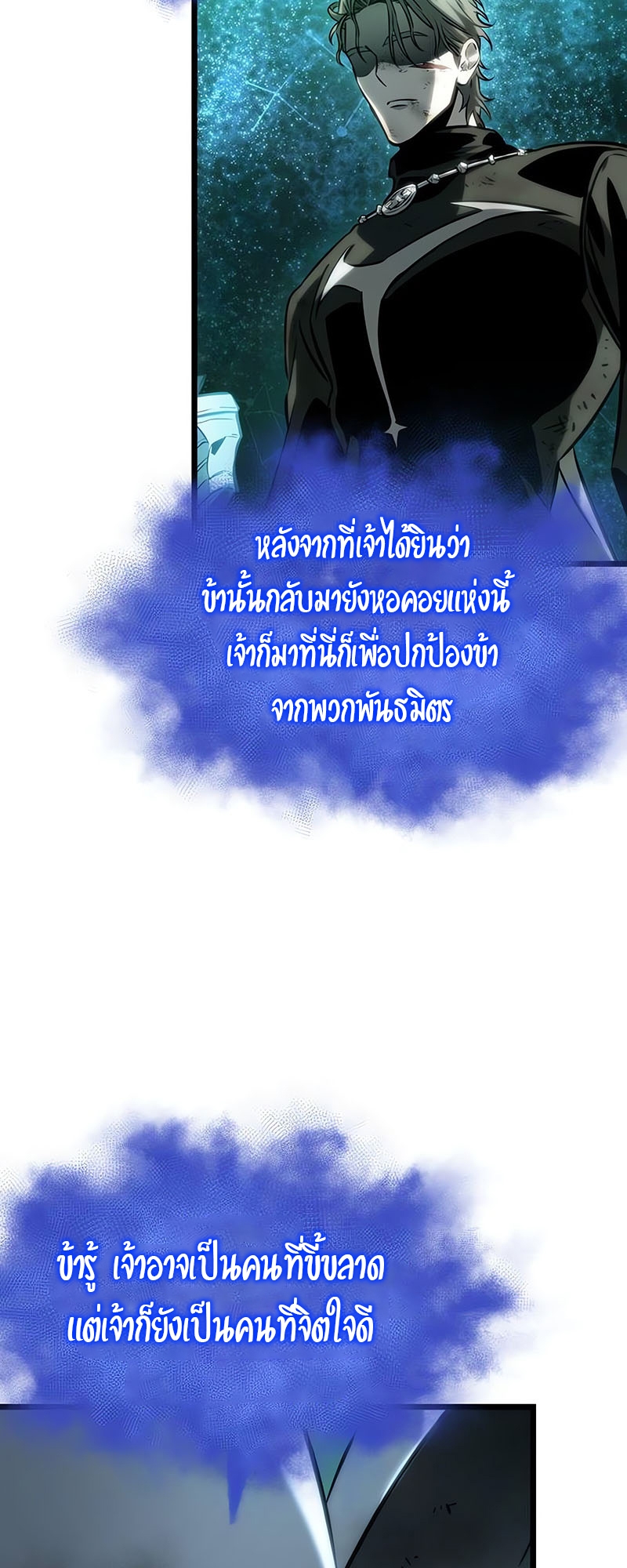อ่านมังงะ The World After The End ตอนที่ 124/27.jpg