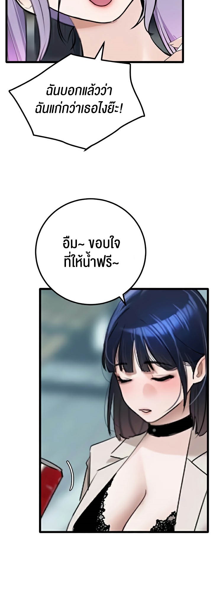 อ่านมังงะ SSS-Class Undercover Agent ตอนที่ 24/27.jpg