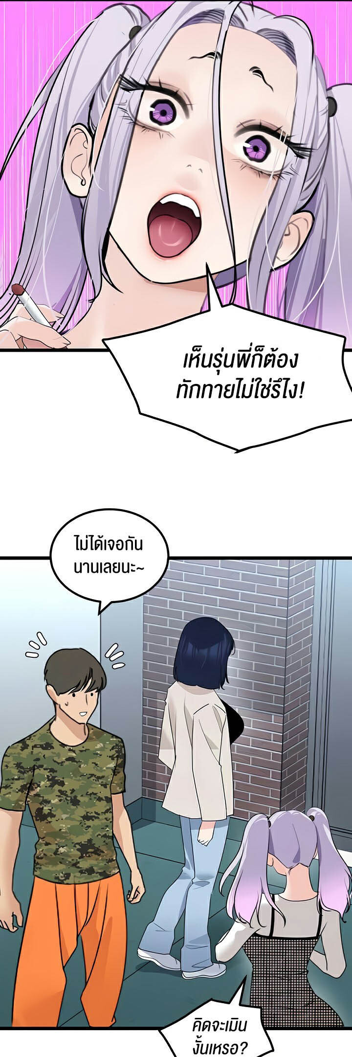อ่านมังงะ SSS-Class Undercover Agent ตอนที่ 23/27.jpg