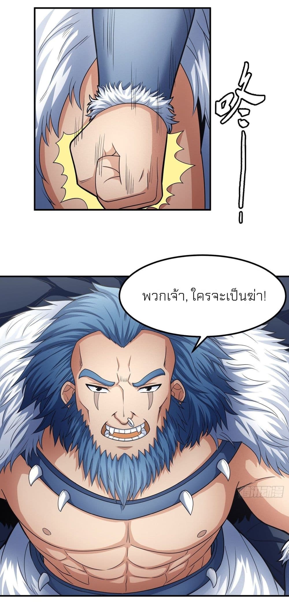 อ่านมังงะ God of Martial Arts ตอนที่ 475/28.jpg