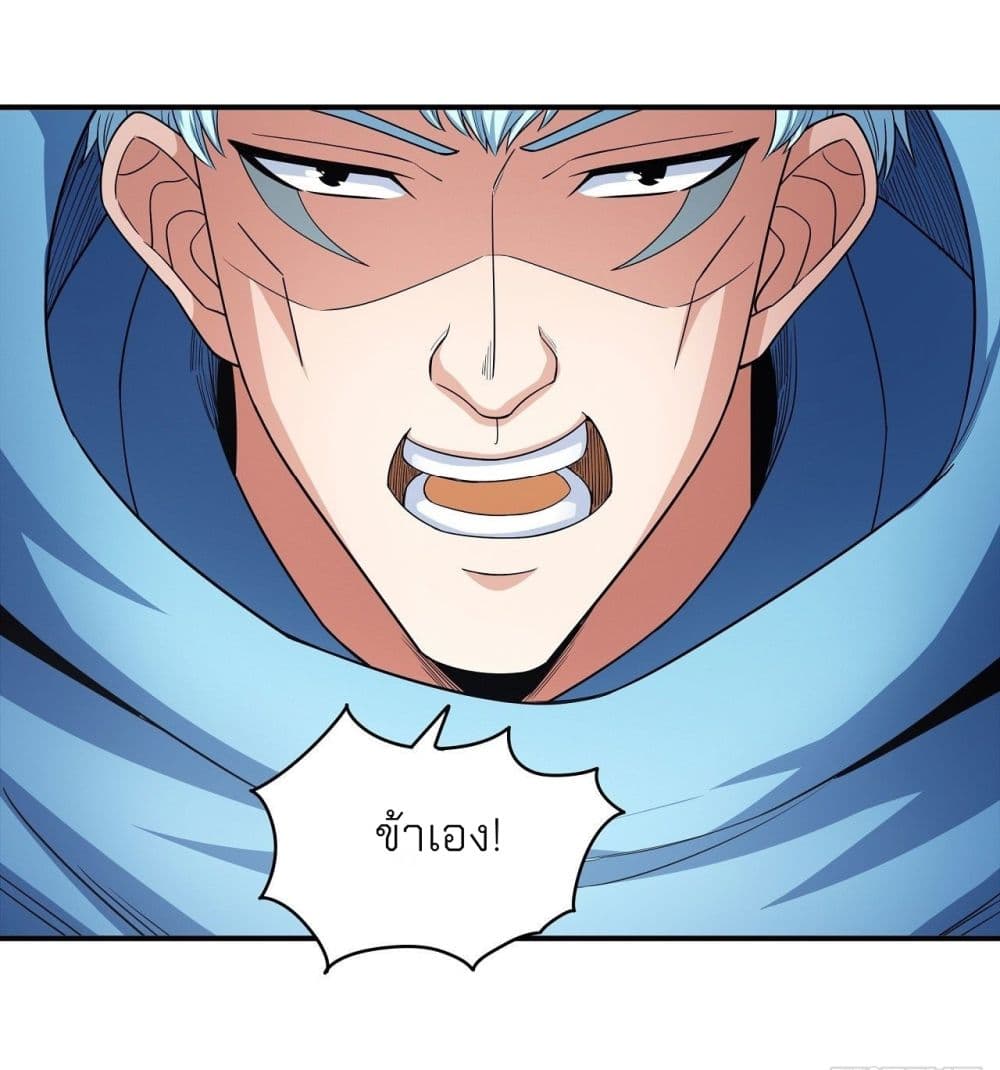 อ่านมังงะ God of Martial Arts ตอนที่ 475/29.jpg