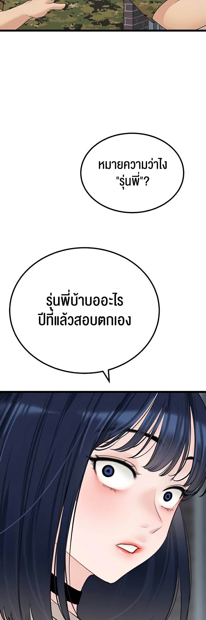 อ่านมังงะ SSS-Class Undercover Agent ตอนที่ 23/29.jpg