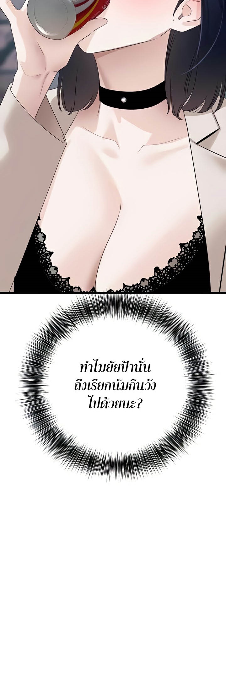 อ่านมังงะ SSS-Class Undercover Agent ตอนที่ 24/29.jpg